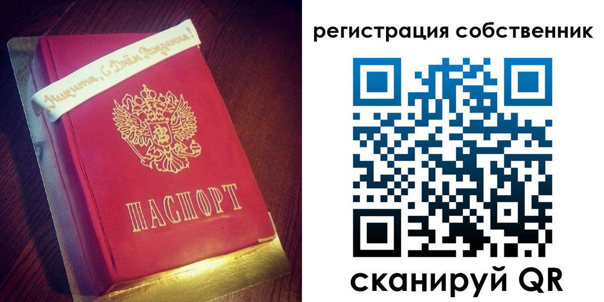 временная регистрация гарантия в Венёве
