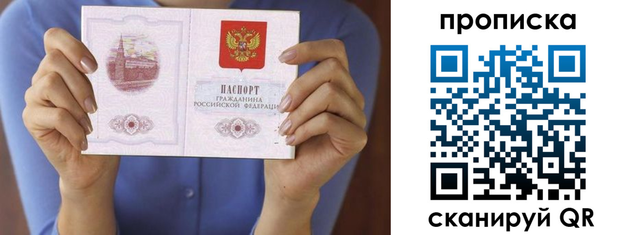 прописка паспорт в Венёве